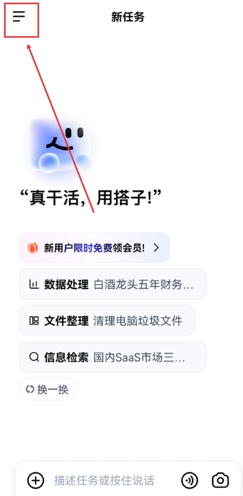 百度搭子app最新版下载 百度搭子app最新版下载
