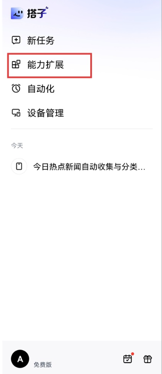百度搭子app最新版下载 百度搭子app最新版下载