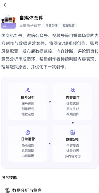 百度搭子app最新版下载 百度搭子app最新版下载