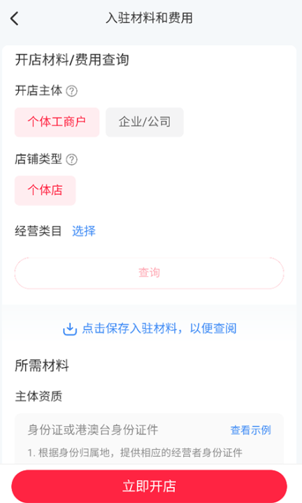 小红书门店助手官方版 小红书门店助手官方版