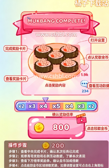 寿司乐园最新版下载 寿司乐园最新版下载