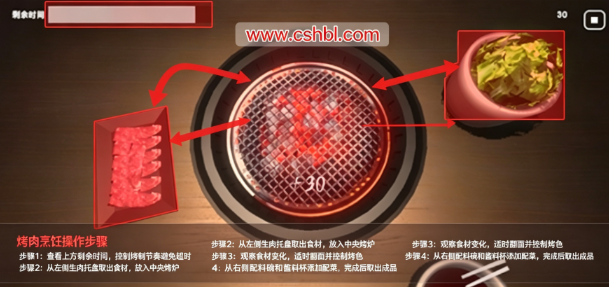 烤肉模拟器下载最新版 烤肉模拟器下载最新版