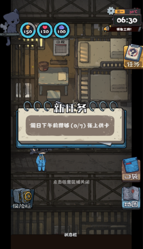 坐牢模拟器下载中文版 坐牢模拟器下载中文版