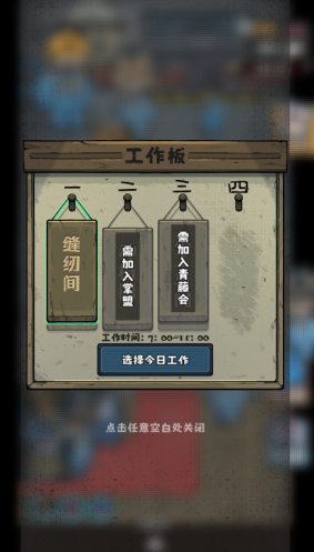 坐牢模拟器下载中文版 坐牢模拟器下载中文版