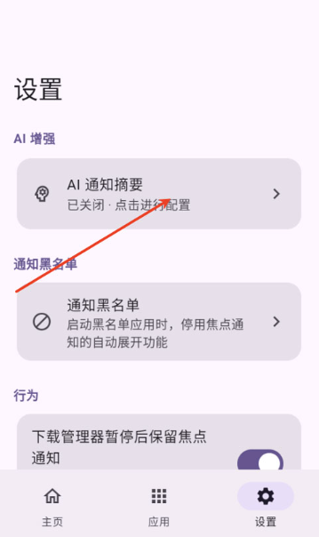 小米澎湃超级岛下载手机版 小米澎湃超级岛下载手机版