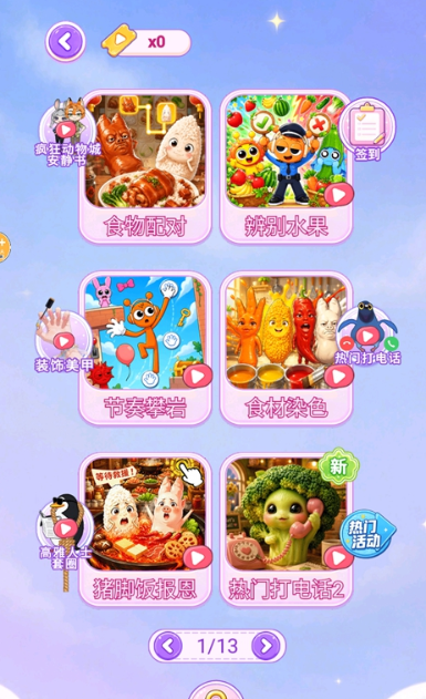 脑洞画线我最强下载安卓版 脑洞画线我最强下载安卓版