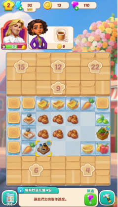 美食之星汉化版 美食之星汉化版