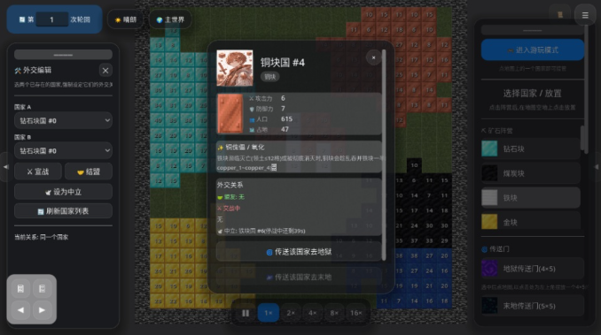 矿石战争下载中文版 矿石战争下载中文版