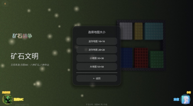 矿石战争下载中文版 矿石战争下载中文版