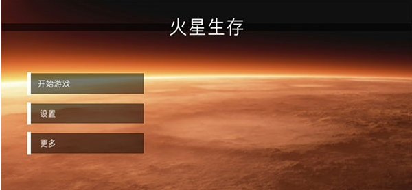 火星生存模拟器手机版 火星生存模拟器手机版