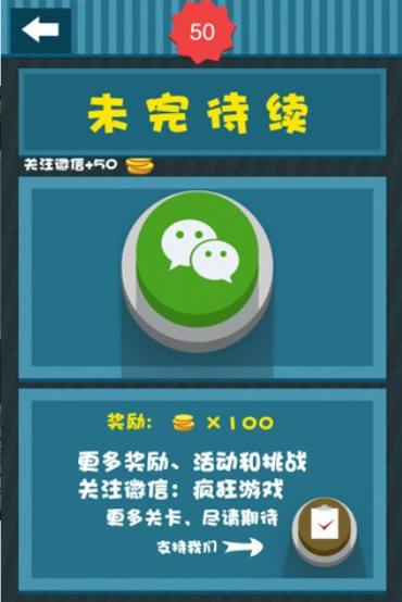 疯狂猜图手机版 疯狂猜图手机版