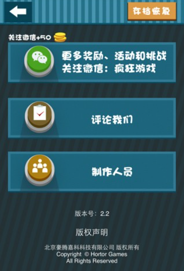 疯狂猜图手机版 疯狂猜图手机版