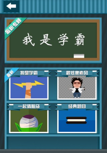 疯狂猜图手机版 疯狂猜图手机版