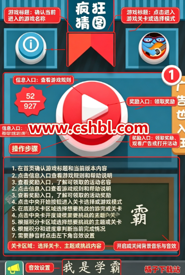 疯狂猜图手机版 疯狂猜图手机版