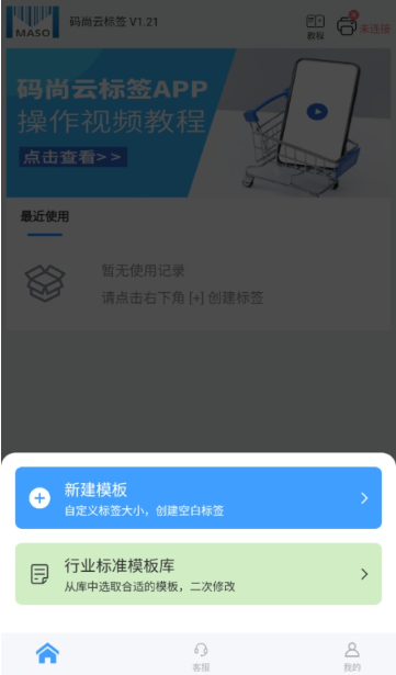 �����Ʊ�ǩ��ӡ�����ֻ���