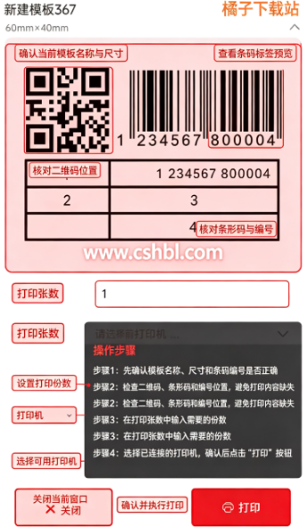 �����Ʊ�ǩ��ӡ�����ֻ���