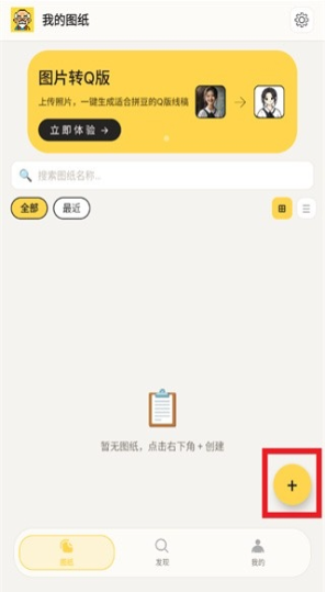 拼豆先生最新版 拼豆先生最新版