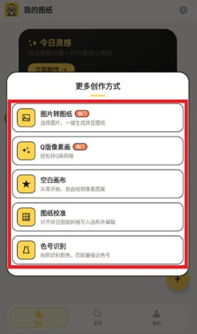 拼豆先生最新版 拼豆先生最新版