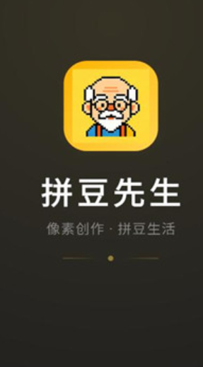 拼豆先生最新版 拼豆先生最新版