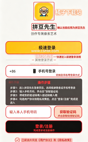拼豆先生最新版 拼豆先生最新版