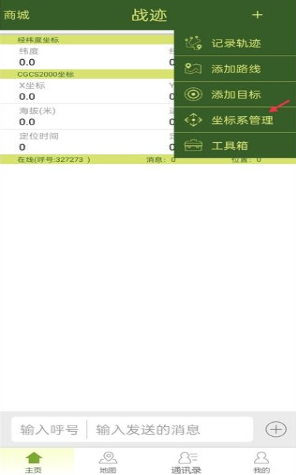 战迹地图app下载最新版 战迹地图app下载最新版