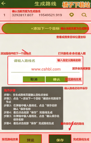 战迹地图app下载最新版 战迹地图app下载最新版