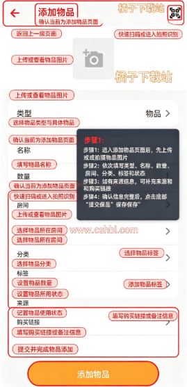 我的物品app最新版 我的物品app最新版