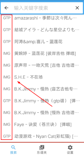 吉他谱搜索app下载最新版 吉他谱搜索app下载最新版