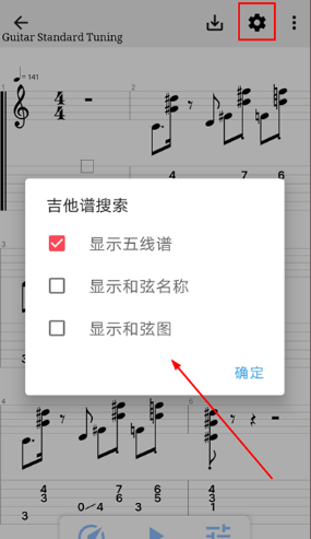 吉他谱搜索app下载最新版 吉他谱搜索app下载最新版