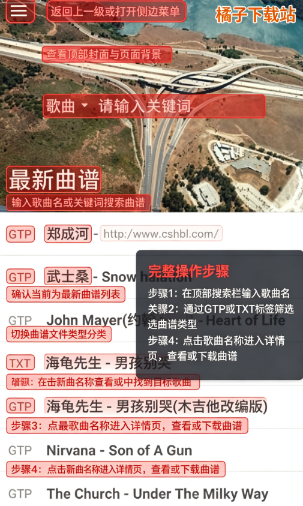 吉他谱搜索app下载最新版 吉他谱搜索app下载最新版