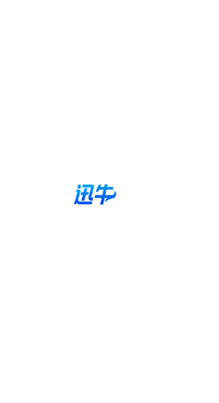 迅牛网盘安卓版下载 迅牛网盘安卓版下载