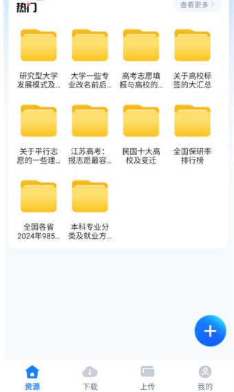 迅牛网盘安卓版下载 迅牛网盘安卓版下载