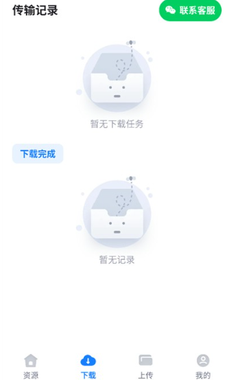 迅牛网盘安卓版下载 迅牛网盘安卓版下载