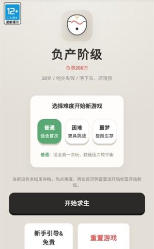�����׼���Ϸ���ذ�׿��
