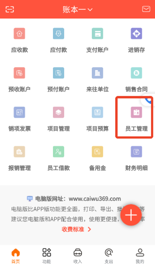 财务专家下载最新版 财务专家下载最新版