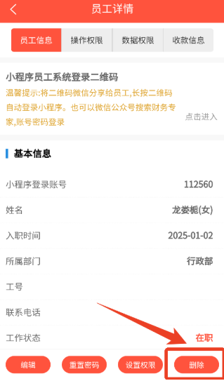 财务专家下载最新版 财务专家下载最新版