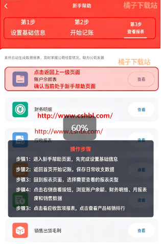 财务专家下载最新版 财务专家下载最新版