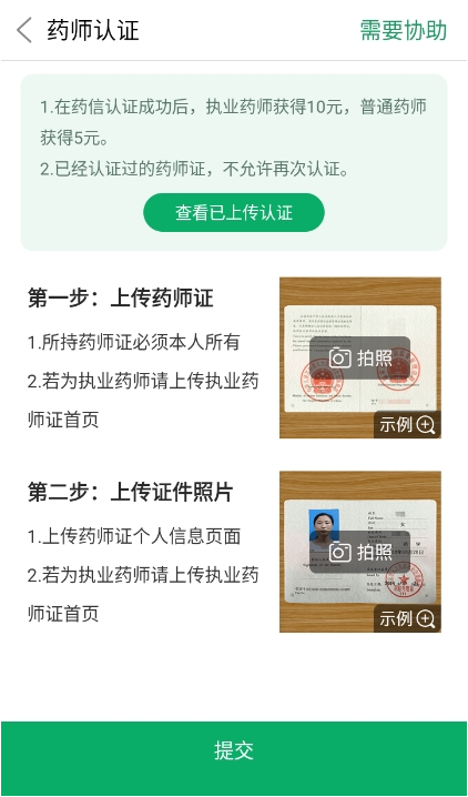 ҩ�ŵ�Ա��app���°�