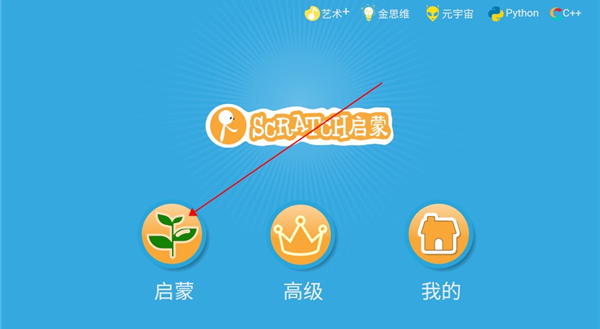 scratch����app�ٷ���