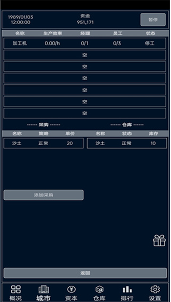 小小集团免广告版 小小集团免广告版