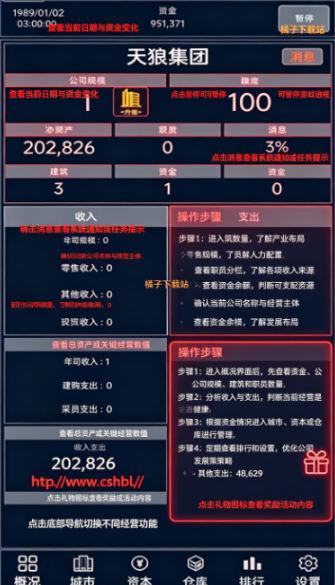 小小集团免广告版 小小集团免广告版