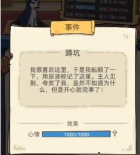 狗生模拟器下载最新版 狗生模拟器下载最新版