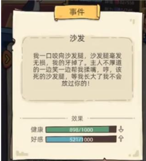 狗生模拟器下载最新版 狗生模拟器下载最新版