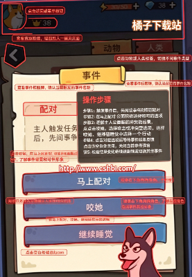 狗生模拟器下载最新版 狗生模拟器下载最新版