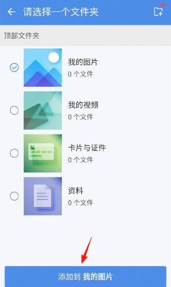 照片保险箱app下载免费版 照片保险箱app下载免费版