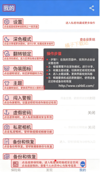 照片保险箱app下载免费版 照片保险箱app下载免费版