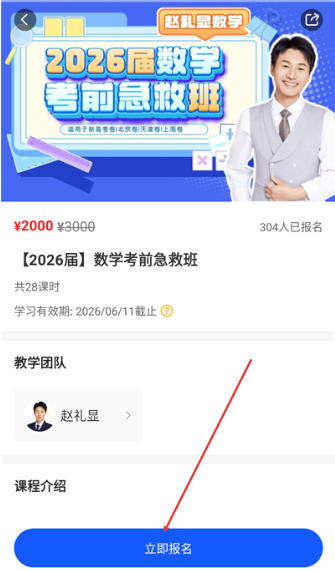 开明致学下载最新版 开明致学下载最新版