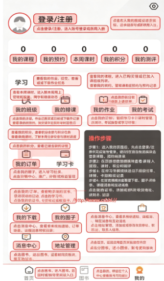 开明致学下载最新版 开明致学下载最新版
