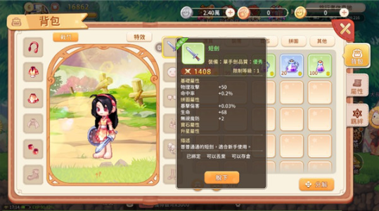 永恒岛LaTale最新版 永恒岛LaTale最新版