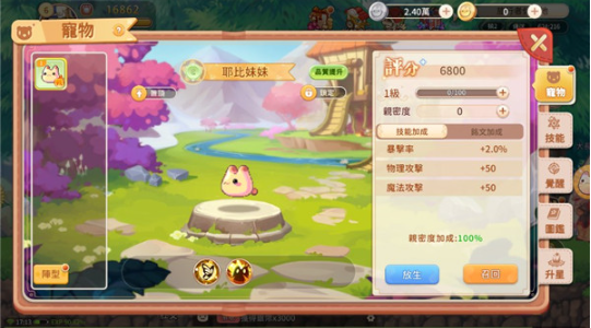 永恒岛LaTale最新版 永恒岛LaTale最新版